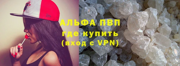 альфа пвп VHQ Армянск